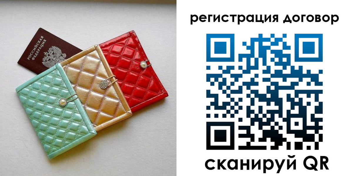 прописка для школы в Люберцах