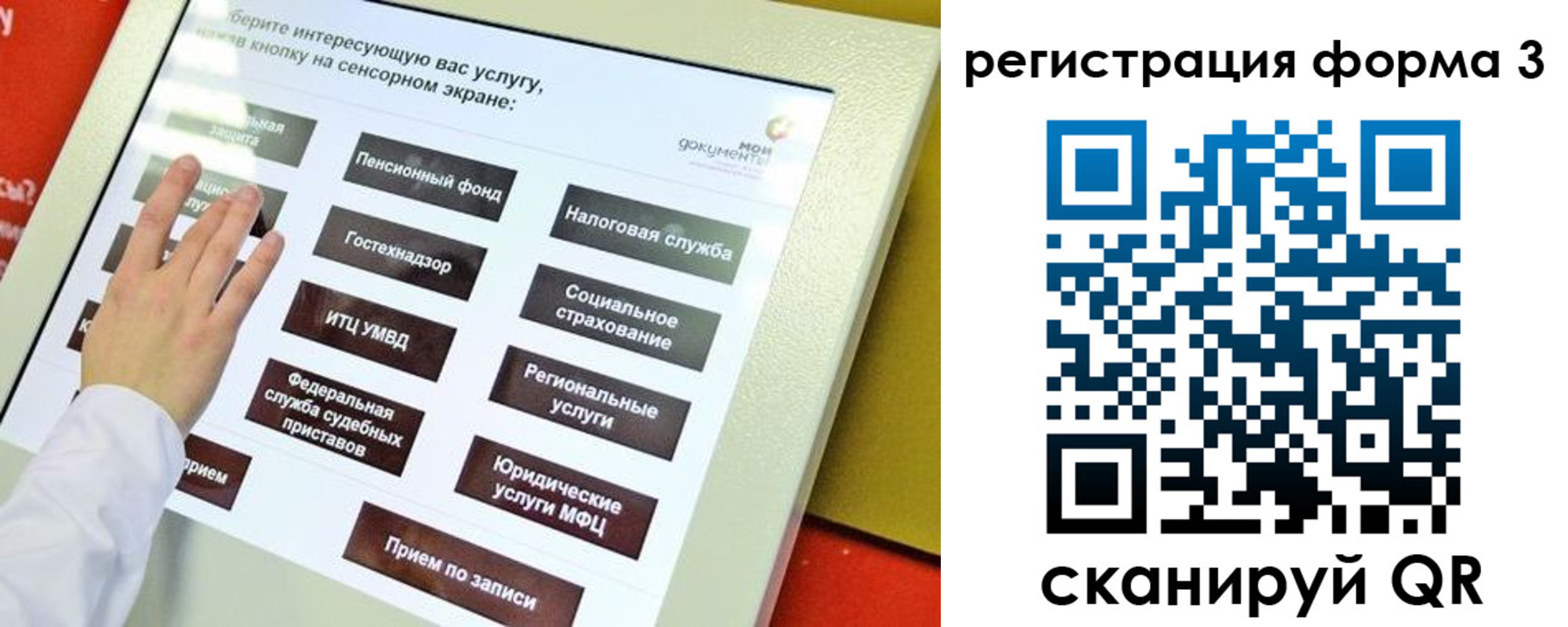 прописка штамп в Люберцах