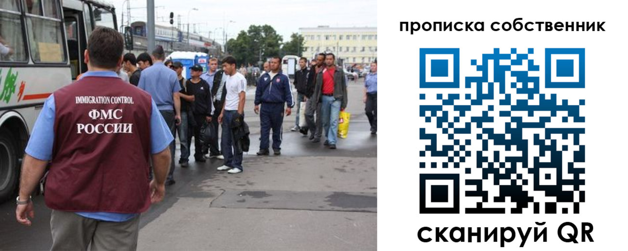 прописка регистрация в Люберцах